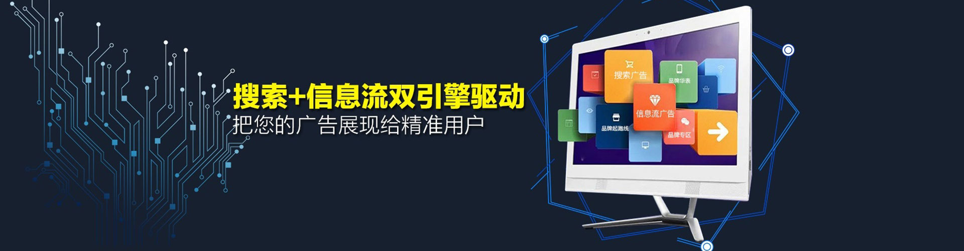 寿县信息流竞价