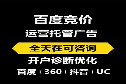 百度竞价托管运营：从亏损到盈利的转变案例